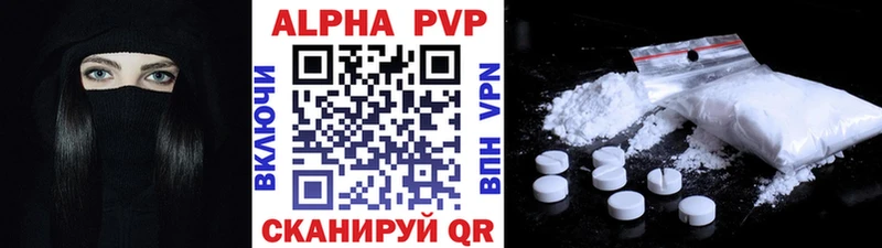 Alpha-PVP кристаллы  Новоузенск 