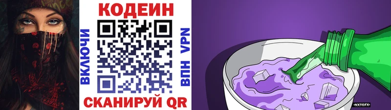 закладка  Новоузенск  darknet официальный сайт  Кодеин напиток Lean (лин) 