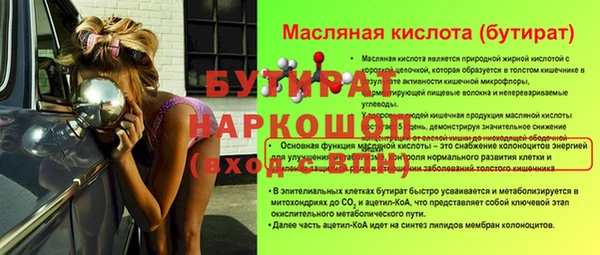 бутират Алексеевка