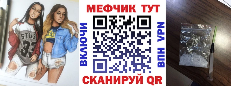 Меф мяу мяу  Новоузенск