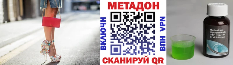 МЕТАДОН VHQ купить наркотик Новоузенск